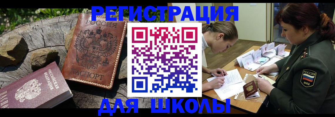 временная регистрация в квартире в Калаче-на-Дону