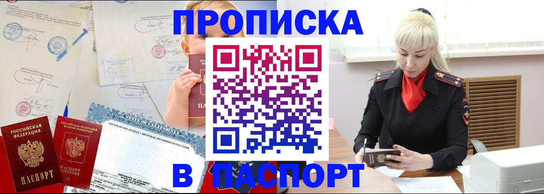 прописка от собственника в Калаче-на-Дону