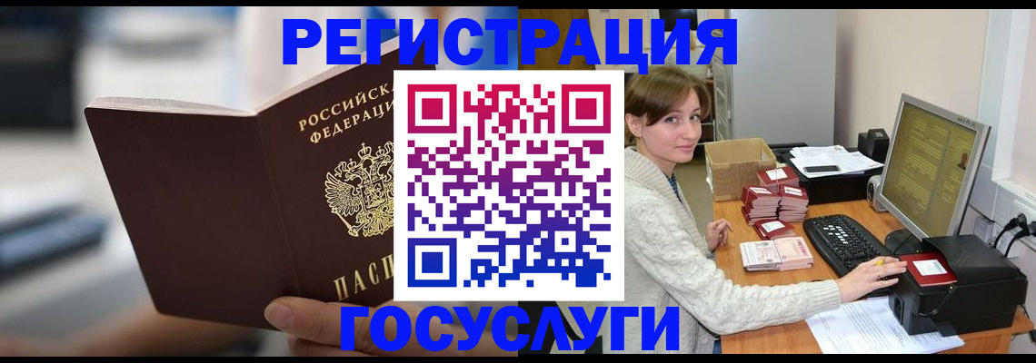 купить прописку в Калаче-на-Дону
