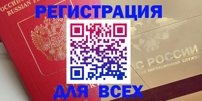 найти адрес прописки в Калаче-на-Дону