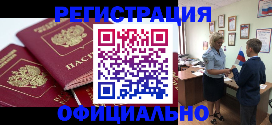 прописка для школы в Калаче-на-Дону