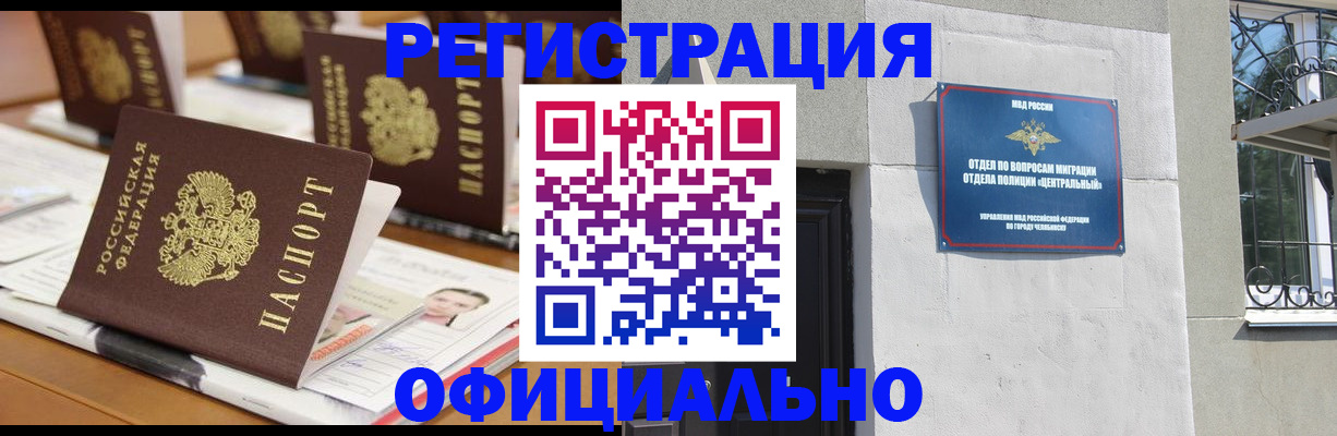 где прописаться в Калаче-на-Дону