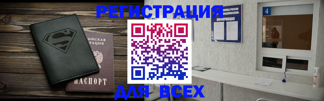 прописка для школы в Калаче-на-Дону