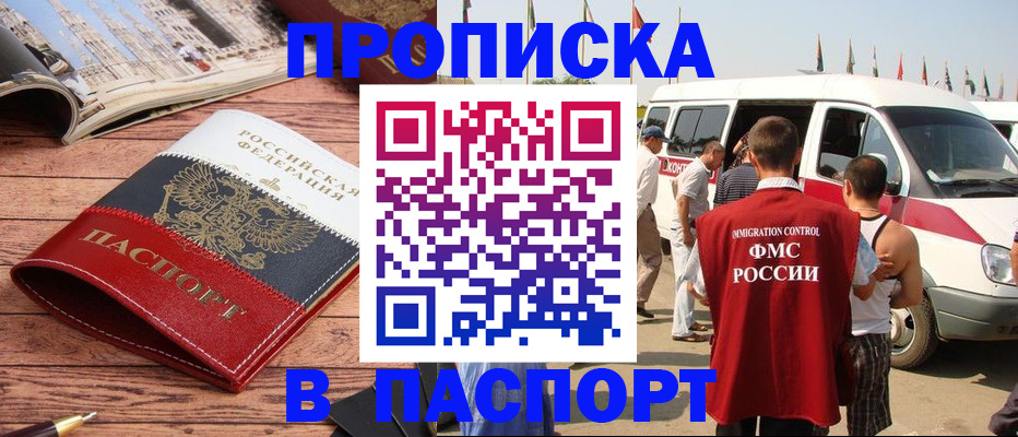 регистрация в Калаче-на-Дону