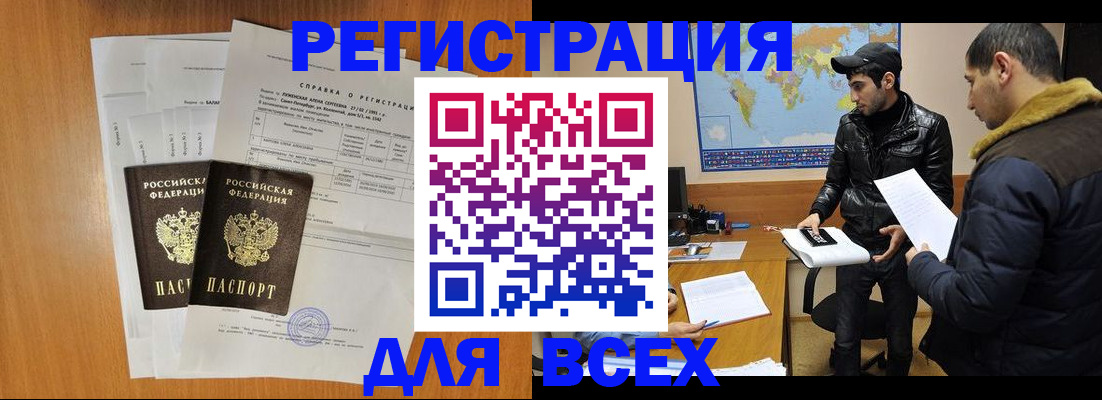 найти адрес прописки в Калаче-на-Дону